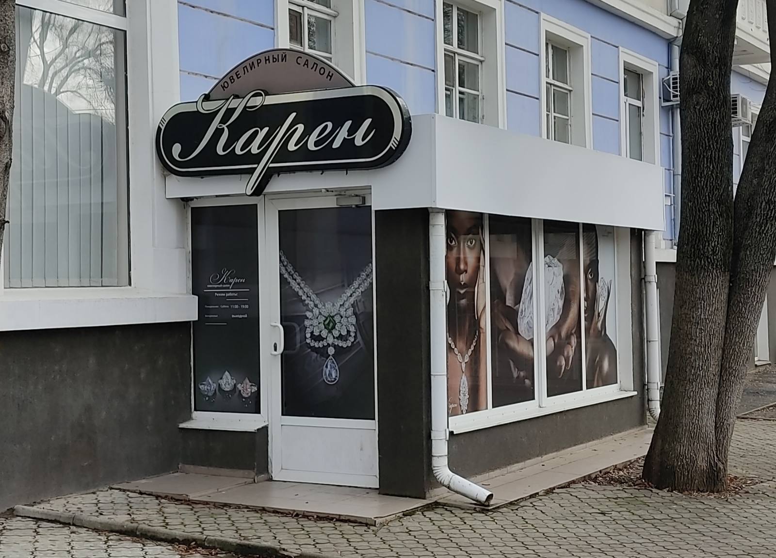 Ломбард в Тирасполе, на Зелёном рынке