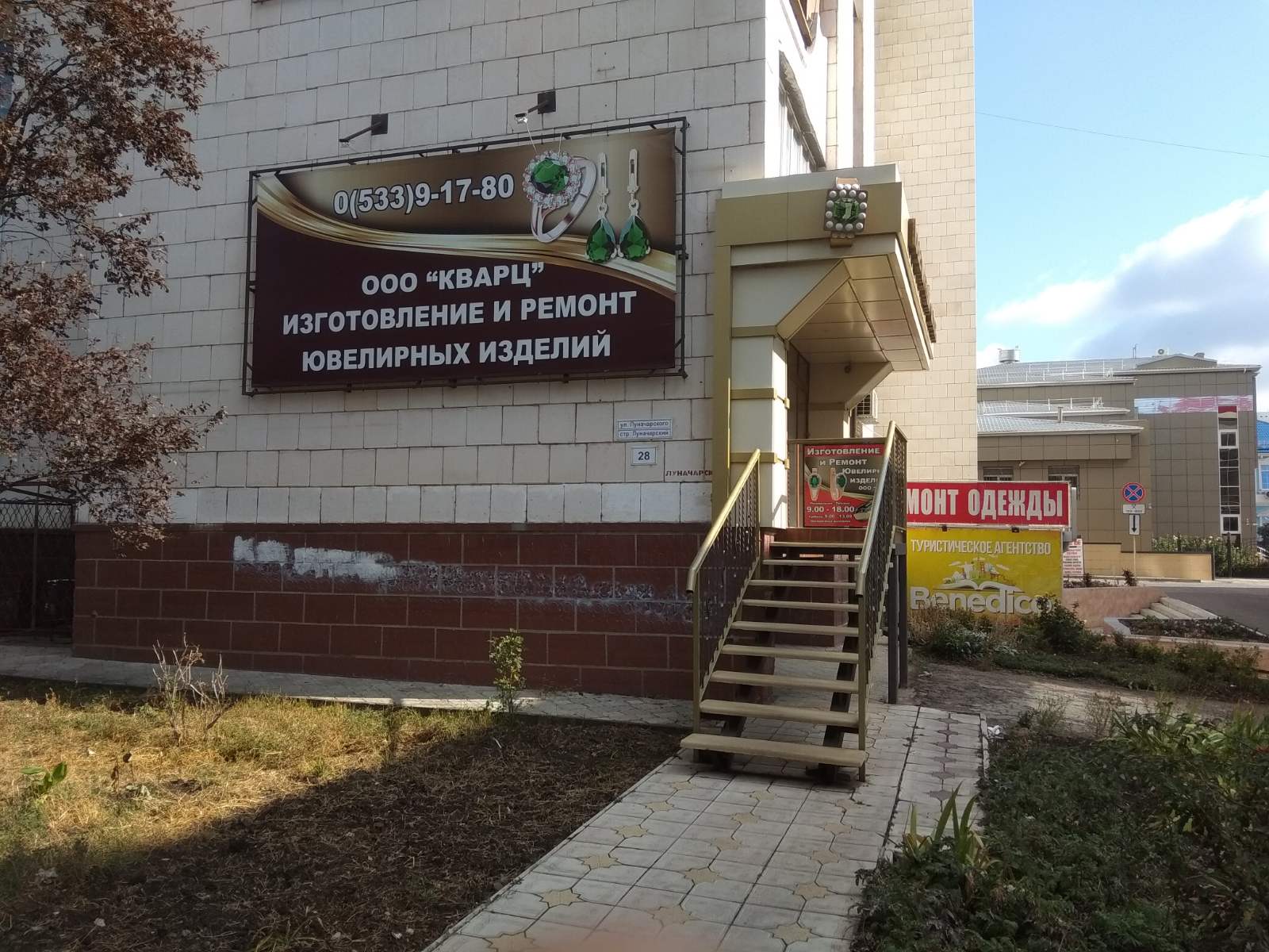 Ломбард в Тирасполе, на Зелёном рынке