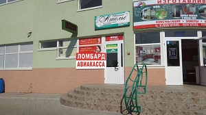 Ломбард в Тирасполе, на Зелёном рынке